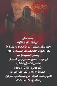 كشفية مجانية • أطفال وباطنية • قضاء الغراف