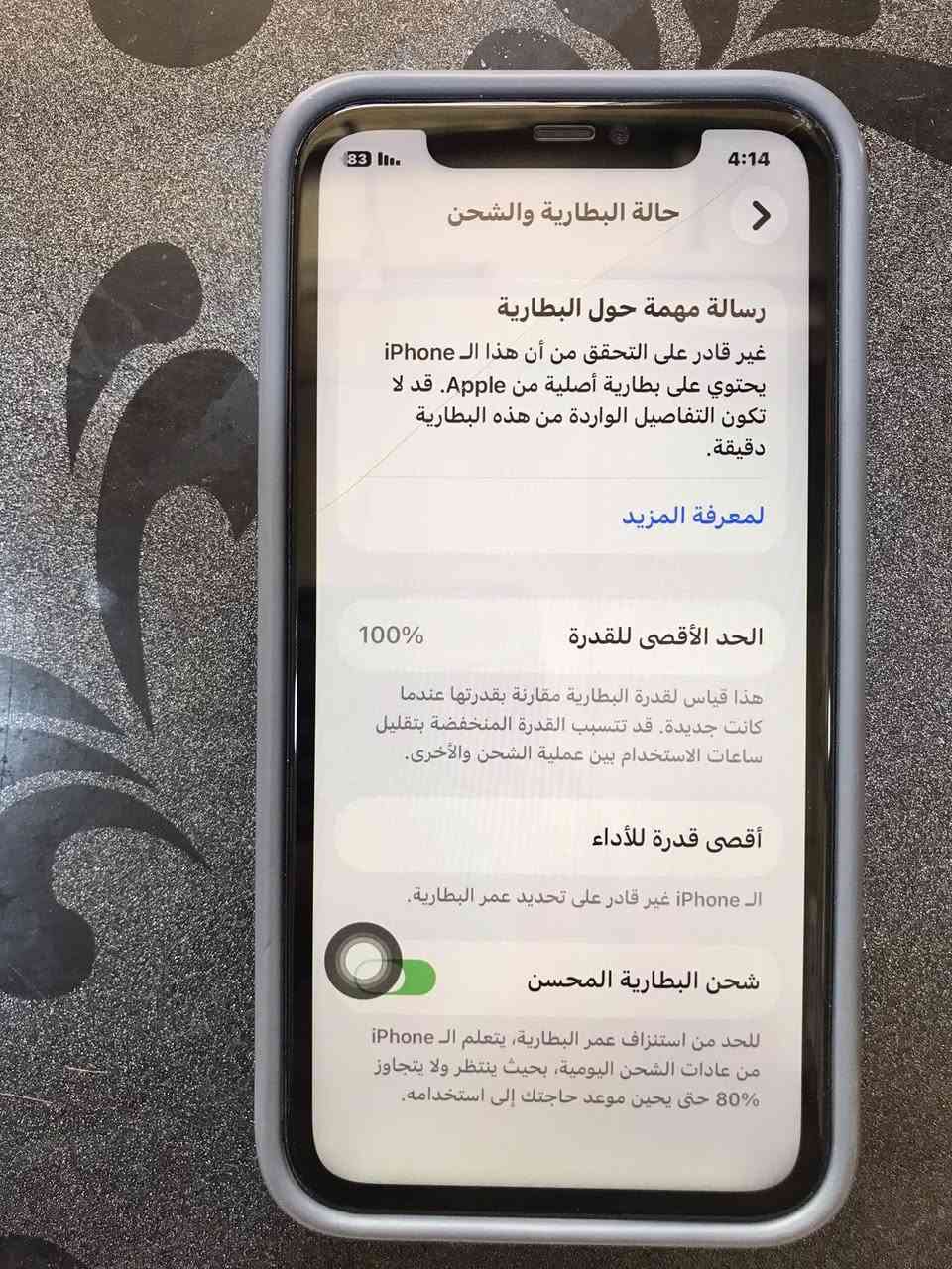 ايفون 11 للبيع او امراوس بي فطر بلشاشه بس جهاز مستبدل بطاريه السعر 180 عنوان كربلاء


**إذا كنت صاحب هذا الإعلان وتريد حذفه لأي سبب، رجاءا أرسل رسالة إلى الدعم الفني**