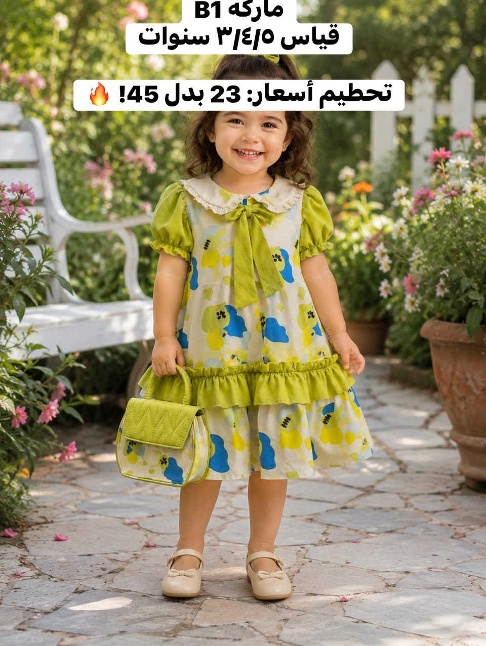 وفّري فلوسج وكشخي أطفالج بأقل الأسعار! 💸

لأنكم تستاهلون، أزياء كوكو سوت لكم أقوى حملة تخفيضات للموديلات المعروضة بالمنشور!
📌 الأسعار السابقة والحالية مكتوبة بوضوح على كل صورة داخل الالبوم

تنبيه: القطع والمقاسات محدودة، الأولوية لأسبقية الحجز!
💌 سارعي بالطلب الآن وأرسلي صورة الموديل مع القياس المطلوب عبر رسائل الصفحة
او مراسله الواتساب
***********
