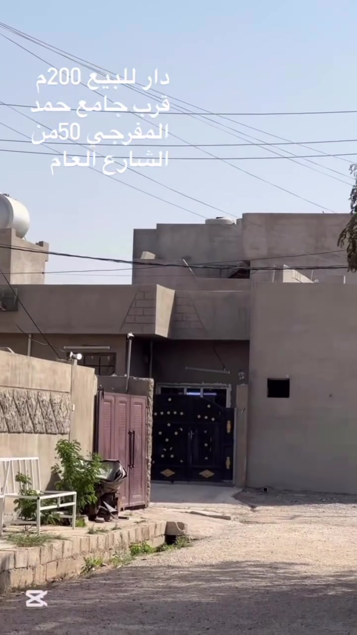 دار للبيع
تخفيض السعر 
زراعي المساحه 200م
المنطقه كوباني قرب جامع حمد المفرجي  خلف التجاري يبع عن الشارع يبعد عن الشارع العام 50م
يتكون من استقبال 6x4
مطبخ 5x4
هول 6x4
غرفتين نوم 
الاولى 6x4
الثانيه 4x3.5

مع ترك خلفي 
صحيات داخليه +خارج 
درج خارجي
للاستفسار الاتصال بالرقم ***********
***********
