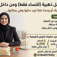 مستحضرات تجميل • مواد تجميل • مكياج • عناية بالبشرة • منتجات نسائية • ...