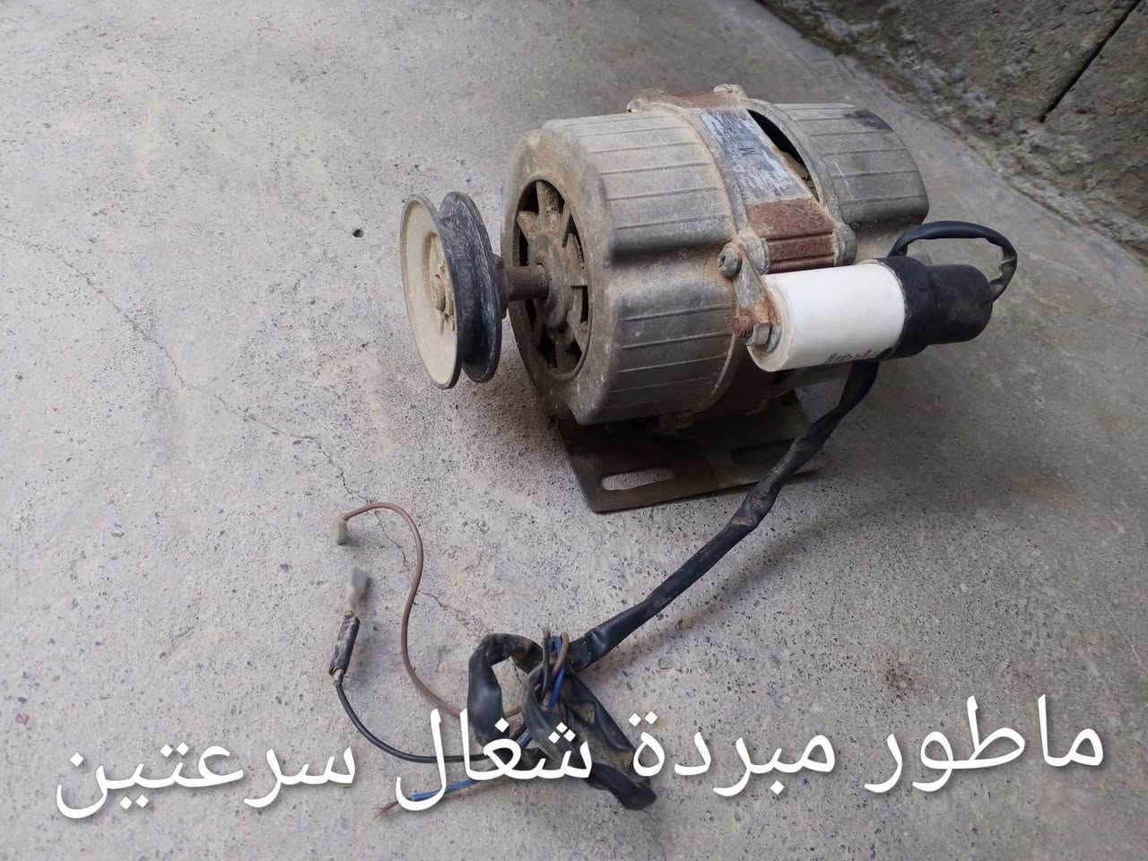 غراض للبيع يريد فقط يتصل ***********
بلدروز خلف المديرية مركز الشرطة بدور جاهزة
