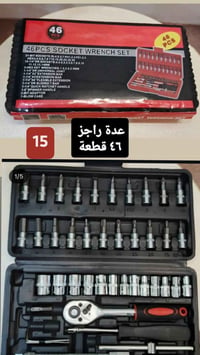 عدة راجز • ٤٦قطعة • توصيل
