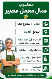 الدورة • شغل • عمال