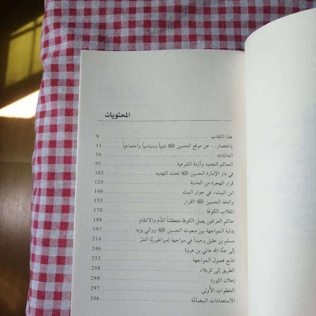 وجاء الحسين 

الكتاب طبعه اصليه

السعر:  15 الف فقط


**إذا كنت صاحب هذا الإعلان وتريد حذفه لأي سبب، رجاءا أرسل رسالة إلى الدعم الفني**