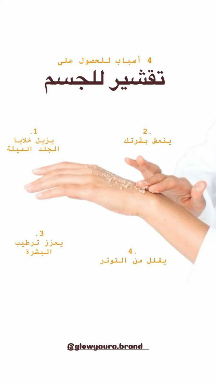 متوفر جميع

انواع المقشرات للوجه وجسم بلبيج 

توصيل لجميع المحافظات العراق 🇮🇶.


**إذا كنت صاحب هذا الإعلان وتريد حذفه لأي سبب، رجاءا أرسل رسالة إلى الدعم الفني**