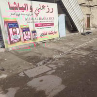 مكتب جمله للبيع يحتوي  براد عمودي عدد 7 براد بطحي عدد 6 غرفه تبريد 5في...