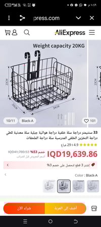 دراجة هوائية • قطعة راقية • سعر يرضي الله