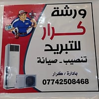 أهلنا وناسنا في المنطقة الغالية.. مع دخول فصل الصيف وارتفاع درجات الحر...
