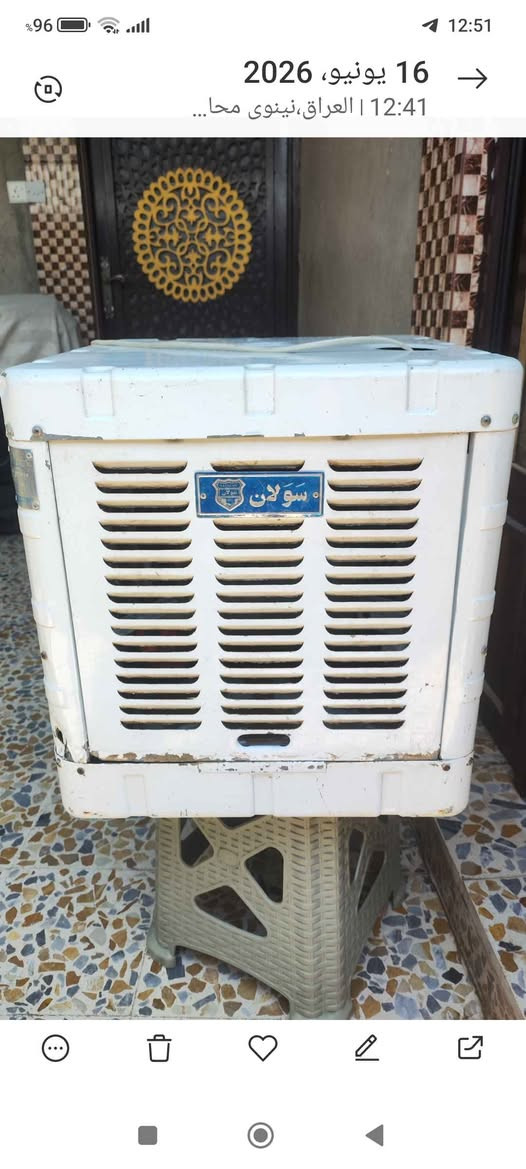 للبيع مبرده نوعيته سولان ✅ 
حجم الصغير
كلو شغال وشرط.وشرط النظافة 
السعر 55 الف 
مكاني موصل ايسر حي عدن 
للتواصل خاص او واتساب او *********** موصل, نينوى
