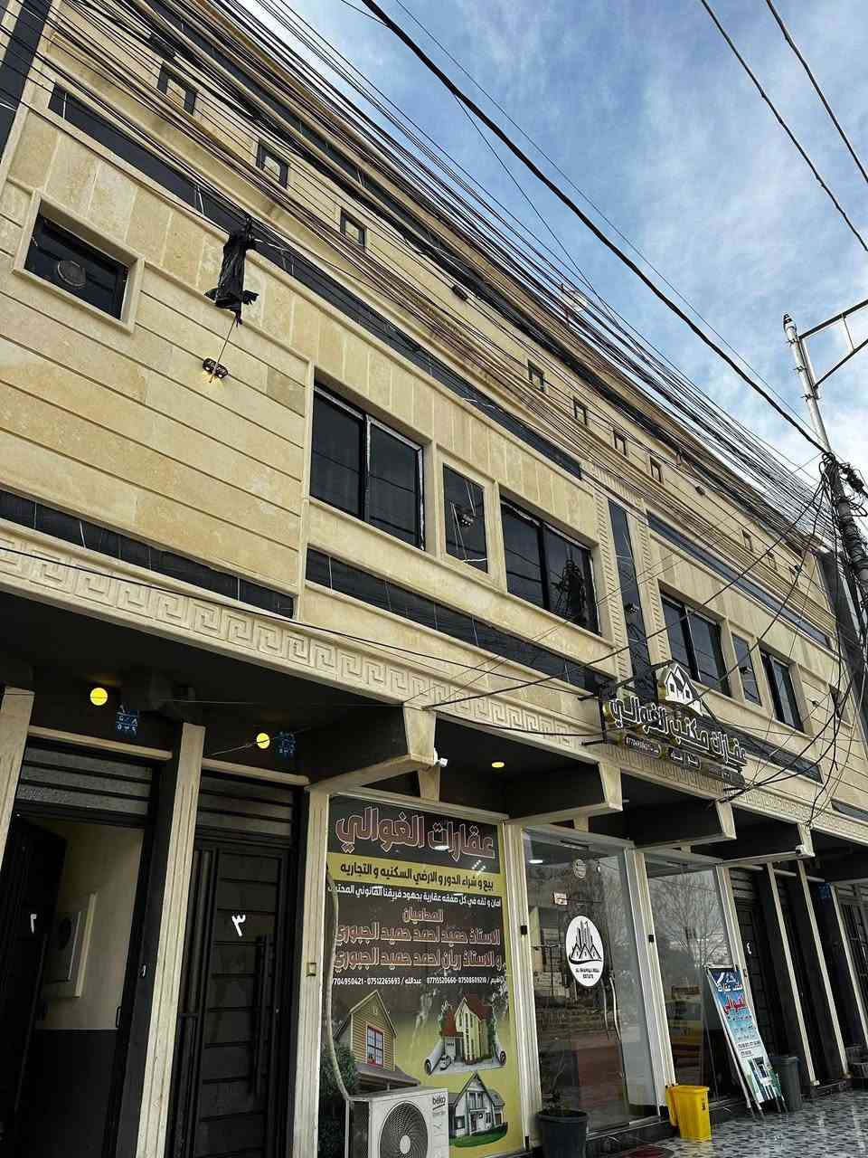 ✨ للبيع – عمارة تجارية ✨
📍 الموقع: حي السماح – الأركان

🛣️ على شارع 20

🔹 مساحة العمارة: 300 متر

🔹 الواجهة: 15 متر

🔹 الاتجاه: شروق ☀️

🏢 المحتويات:

 • 6وحدات سكنية

 • 3محلات تجارية

💰 الوارد الشهري: 2,300,000 دينار

📞 للاتصال والاستفسار:

***********

***********

مكتب الغوالي لتجارة العقارات والمقاولات العامة

▪️ نستقبل جميع العروض داخل الموصل
