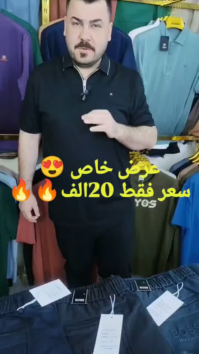 🛑بجامه لبسه بنطرون😍قياس سوبر خاص 💪والخامه لاصلي
متوفر بجميع الالون بس لاسود مخلص❌قالب راهي وخامه مريحه بالبس👍وسعر فقط ب20الف وتوصيل متوفر الجميع المحافظات 5⃣🚗🚗🚗🚗


**إذا كنت صاحب هذا الإعلان وتريد حذفه لأي سبب، رجاءا أرسل رسالة إلى الدعم الفني**