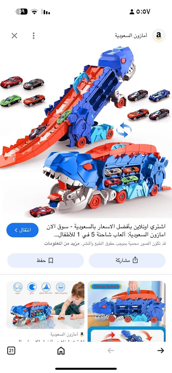 لعبه اطفال على اول تم ١٥ وبلعافيه


**إذا كنت صاحب هذا الإعلان وتريد حذفه لأي سبب، رجاءا أرسل رسالة إلى الدعم الفني**