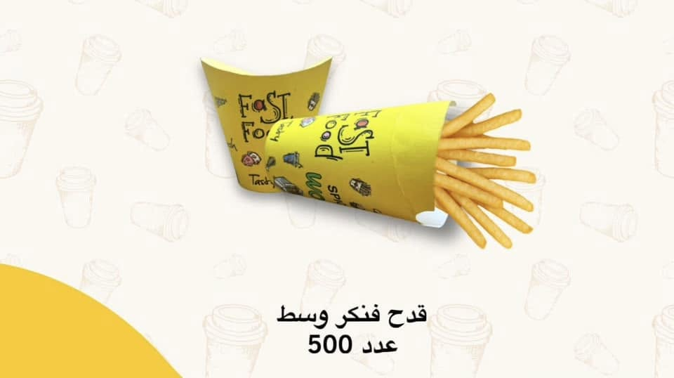 ✅😍مكتب الأمير قسم السفريات متوفر  لدينا قدح فنگر توزيعات ثواب حراري    ✅😍العنوان جديدة ديالى الشط_البعبدي_دربونه المضيف مقابل مضيف الإمام الحسين ♥️🌹للاستفسار الاتصال على الرقم *********** او مراسلتنا على الصفحه ✅♥️🌹
