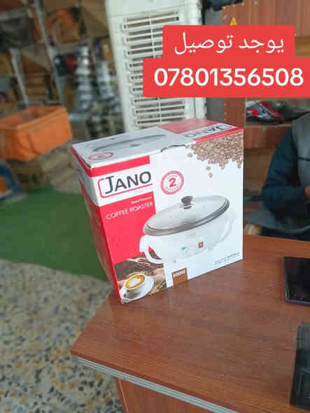 متوفر الان محماس قهوة في نسيم البوادي فرع السماوة 3 يوجد توصيل ***********

#البوادي #نسيم_البوادي #محماس_قهوة #طحونة_قهوة #السيف#السماوة
