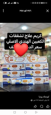 مستحضرات تجميل