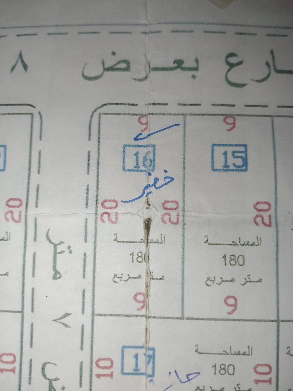 السلام عليكم قطعة أرض للبيع بل كرغوليه قرية كريش على شارعين مثل ماوضح الكم اسم خضير هيه القطعه سعرها ٣٠ بيها مجال بسيط للتواصل على هاذا الرقم *********** بي واتساب
