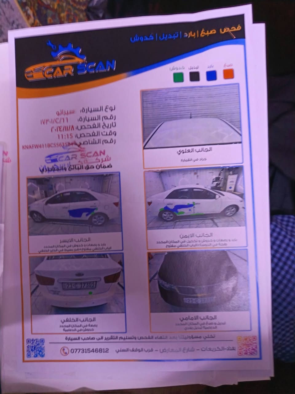 سيراتو خليجي 2012 رقم سليمانية دولي باسمي بيها صبغ بنيد وبارد بابين الخلفي بدون صبغ والسونار مرفق بالصور كير ومحرك وتبريد مكفولات السعر 100 يعني شدة وبيها مجال مكاني بغداد ***********
