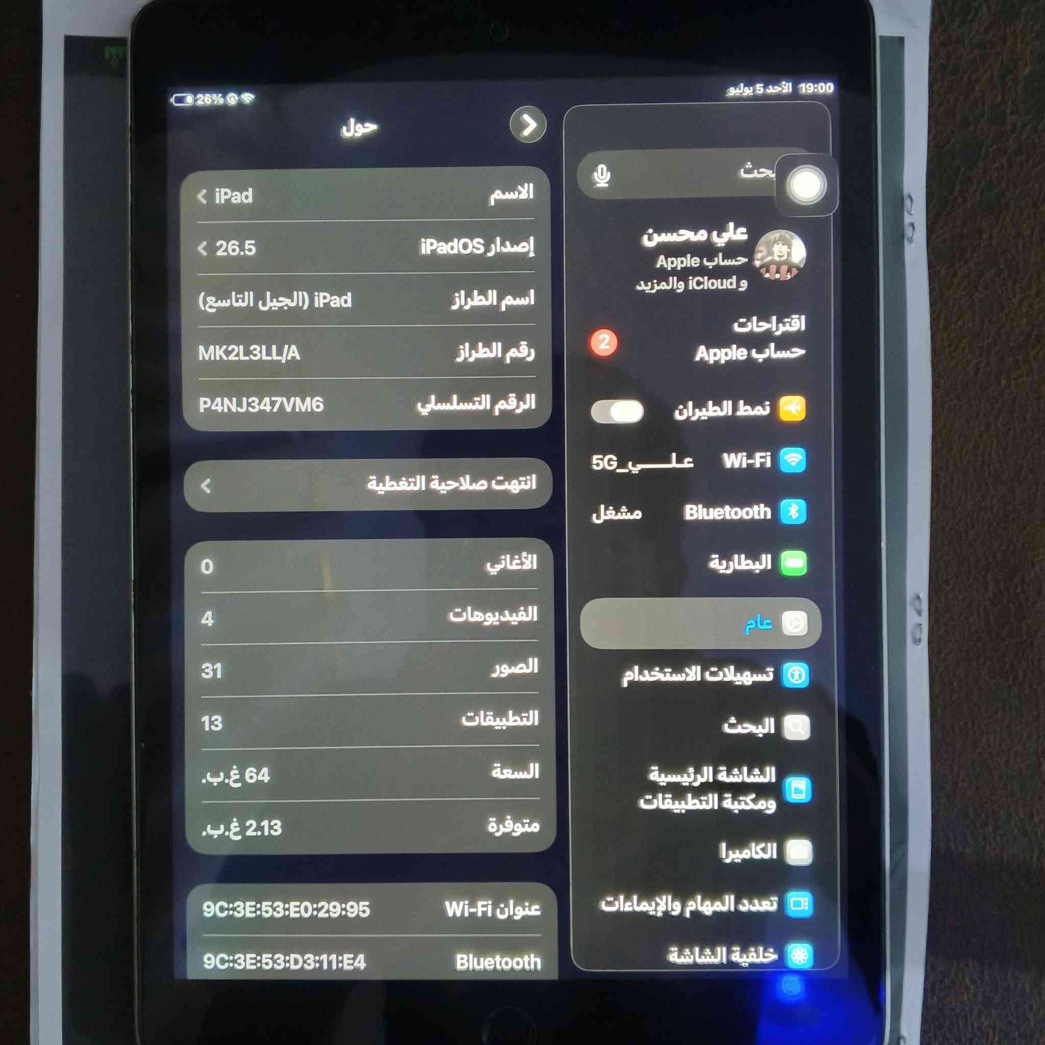 سلام عليكم ايباد 9 ذاكره 64 نضيف سعر 250 بي مجال بسيط ببجي 60فريم HDR  كوت حي الامام رضا ***********

