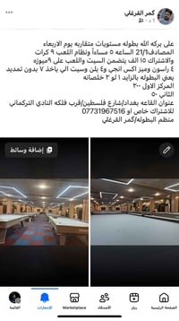 بطوله مستويات متقاربه ٤٠ لاعب تقفل الي يحب يشارك يراسلني خاص ادز اسمه ...