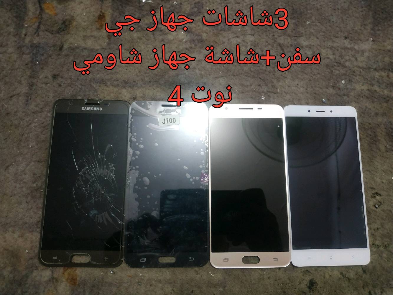 قطع غيار تفصيخ للبيع مكاني حلة