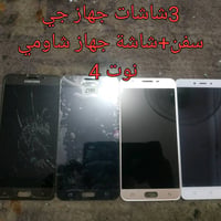 قطع غيار • تفصيخ • مكاني حلة
