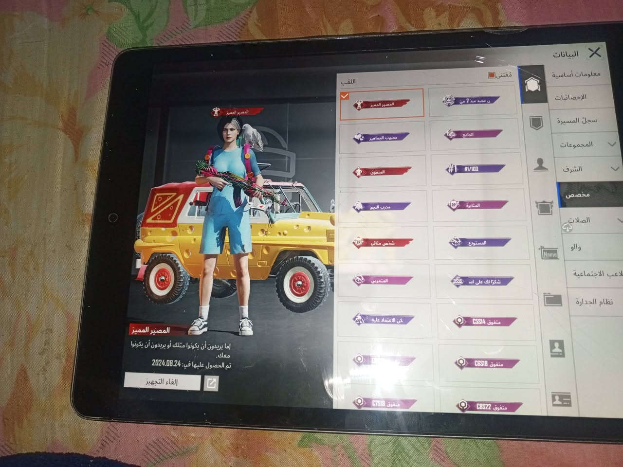 حساب ببجي مرتب للبيع حساب مستواه78والاسلحه 3فقط نقصه امفور يصير مفول مثكات28باقي تفاصيل موضحه كدامكم سعره70وبي مجال بسيط مكاني واسط الكوت منطقة انوار الصدر تواصل عبر الرقم او خاص***********ادمن وافق حبي
