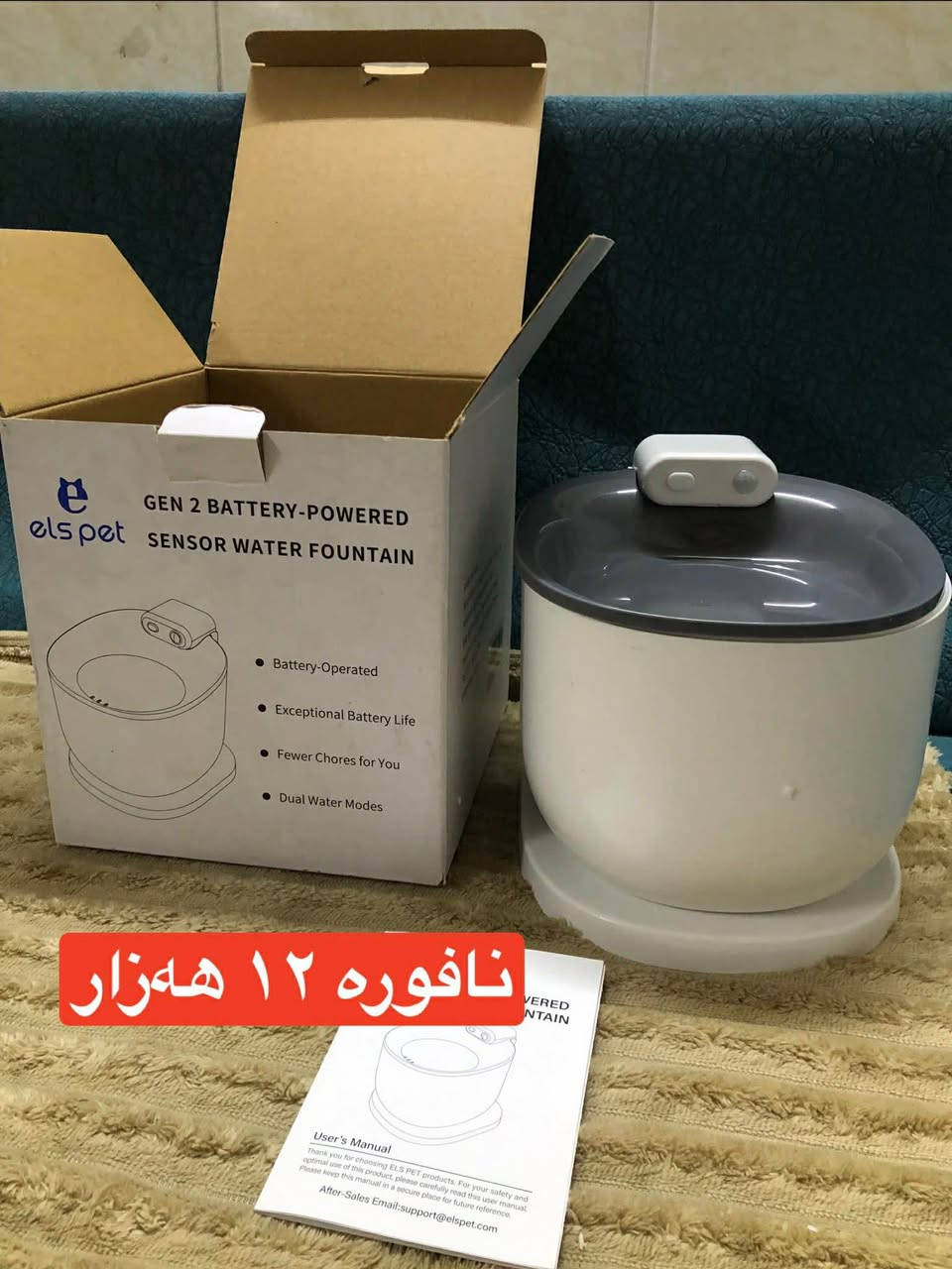 اشياء قطط وكلاب باسعار مناسبة مأكل توماتيكي نافورات منامات حقائب ملابس امشاط بخارية بيوت خداشات  اذا تريد ارسل رسالة على المسنجر المكان اربيل ويوجد توصيل أربيل, العراق


**إذا كنت صاحب هذا الإعلان وتريد حذفه لأي سبب، رجاءا أرسل رسالة إلى الدعم الفني**