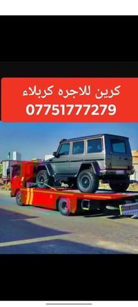 كربلاء • خدمات