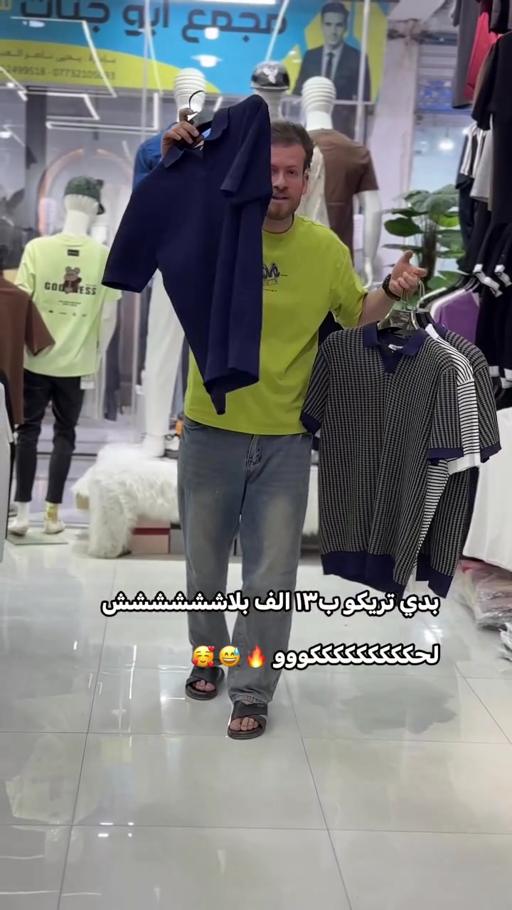بلاشششششششش بدي تريكو ب١٣ الف  🔥🩷

دخل المسواك الجديد❤️🎗️💯 حلويات  بدي تريكو  بلاش ١٣❤️‍🔥
ويدللون علينا شباب النصر❤️
لدى أزياء حسين الاشقر🙋


**إذا كنت صاحب هذا الإعلان وتريد حذفه لأي سبب، رجاءا أرسل رسالة إلى الدعم الفني**