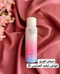 عروض • تخفيضات • مستحضرات تجميل