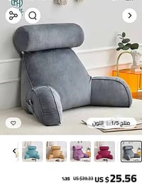 وسادة القراءة • مسند الظهر • غطاء قابل للغسيل