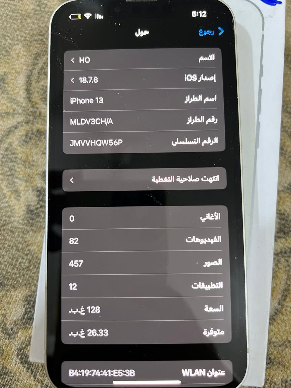 سلام عليكم
ايفون 13 كامرتين  لون ابيض ذاكره 128  بطاريه 92‎%‎  حقيقيه بلاديه     كارتونه وكل ملحقاته وياه  جهاز ع وضع الوكاله مابيه  اي شي  وين ماتريد  افحص  ضمان السعر 450 وبيه مجال بسيط  العنوان البصره الحكيميه قرب القياده للاستفسار ع الواتس اب  ‭***********‬
