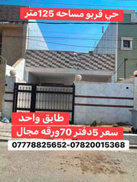 حي قربو • ١٢٥م • جوليا