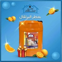 جلكان ٢٠ل • عطور متنوعه • توصيل مجاني