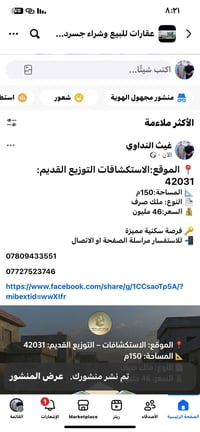 📍 الموقع:الاستكشافات التوزيع القديم: 42031 📐 المساحة:150م 📄 النوع: ملك...