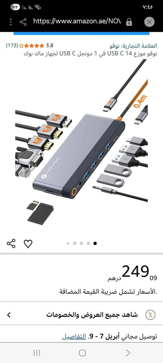 موزع لجهاز ماك بوك ✅


**إذا كنت صاحب هذا الإعلان وتريد حذفه لأي سبب، رجاءا أرسل رسالة إلى الدعم الفني**