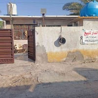 دار البيع في منطقة جكوك شارع قمر بني هاشم تفاصيل محتويات الدار داخل ال...