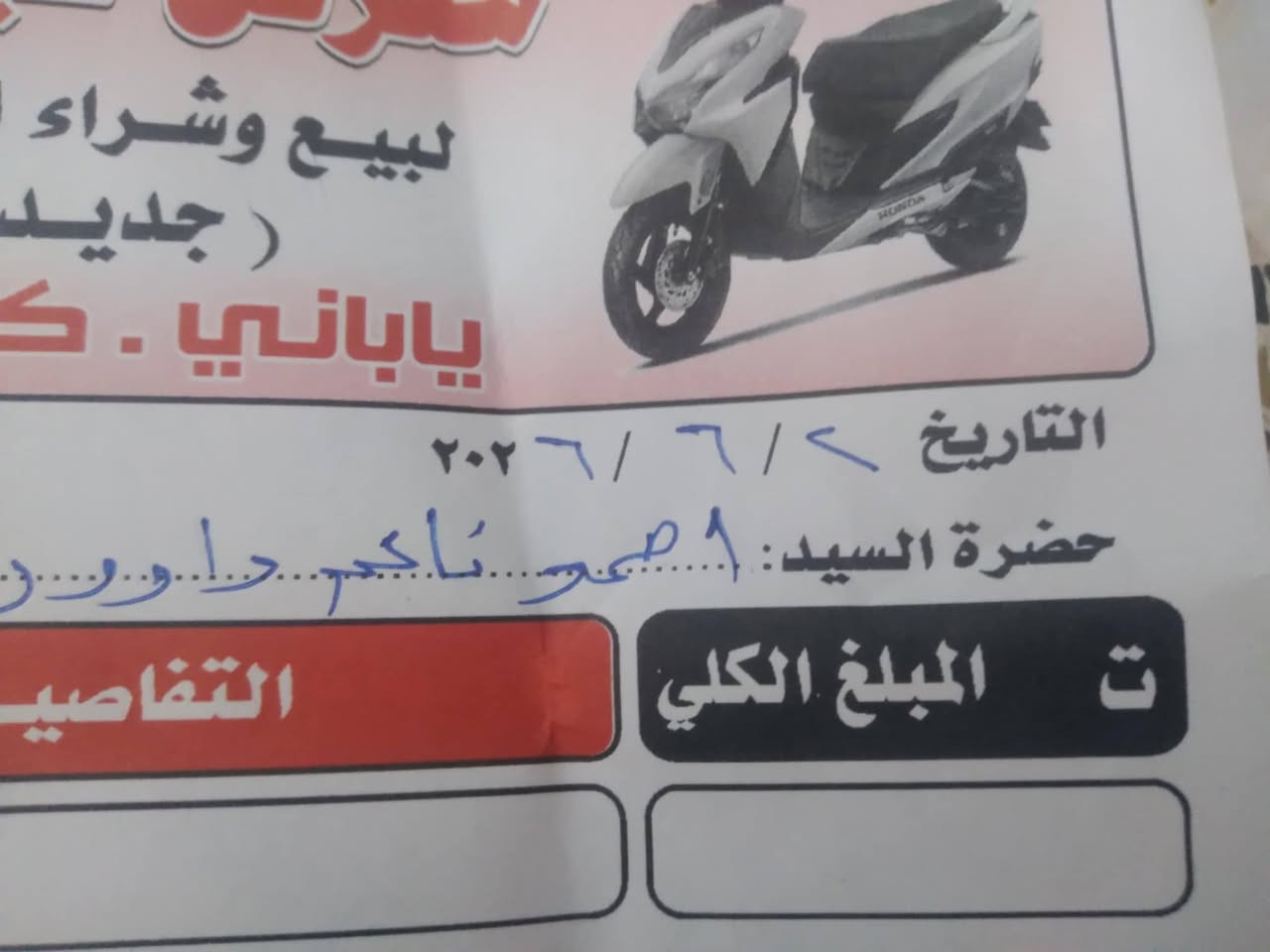 سلام عليكم دراجه بريز قبل 8ايام خذتها حتاجيت وريد ابيعها مكاني شماعيه ***********
