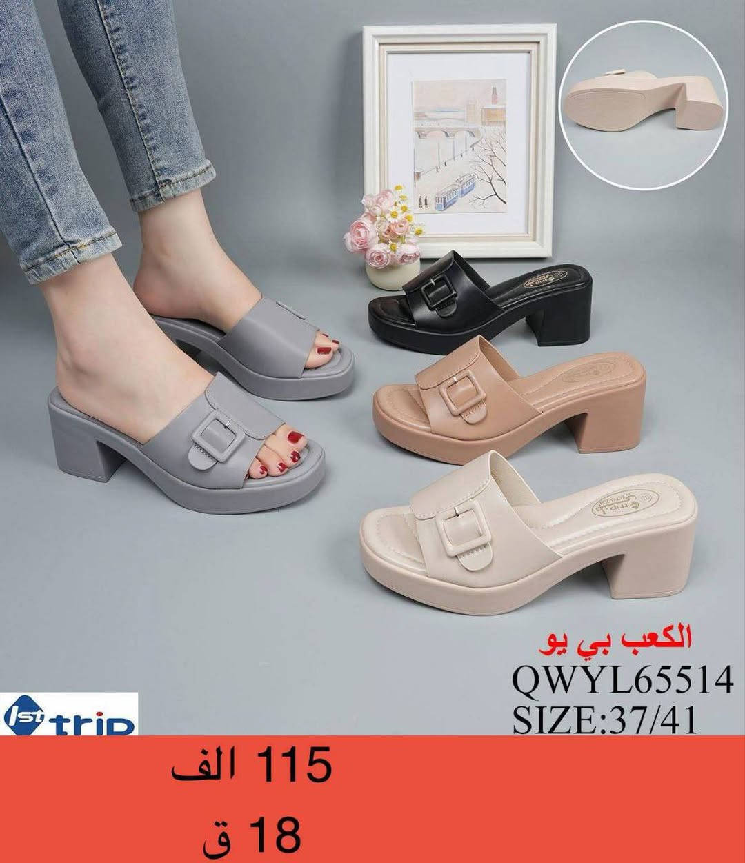 🗣️شحاط نسائي🗣️

🔐التفاصيل داخل الصوره🔐

〽️اقل طلب 6 قطع〽️


**إذا كنت صاحب هذا الإعلان وتريد حذفه لأي سبب، رجاءا أرسل رسالة إلى الدعم الفني**