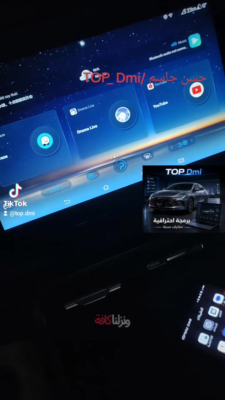 ***********
تحديث  وبرمجة سيارات BYD بي واي دي
‼️للتنوية العرض شامل فحص كافة انظمة السيارة (حيكون هدية وبشكل مجاني مقدم من قبلنا )
اعمالنا تضمن (ثلاث محاور )
🔴الاول : عرض التطبيقات وضبط الرادارات الموضح ادناه 
🟨 الثاني : فتح نظام ADASالي يتضمن ( Auto Drive. ٫Auto Barking ,Cruise control drive
🟩الثالث : تحديث وبرمجة سوفت وير حسب حاجة النظام وفتح امكانيات السيارة بالكامل

تفاصيل العرض الاول  ) 
 تنصيب التطبيقات التالية 
1- خدمات كوكل بلاي 
2-تطبيق خرائط ( Waze- Maps)
3- يوتيوب 
4- ستلايت مفعل كافة القنوات المشفرة العربية وغير العربية وقنوات رياضية ( Bein sports)
5- كافة مواقع التواصل الاجتماعي 
6-كيبورد لغة عربية (أوامر صوتية )
7-نظام اندرويد اوتو مفعل بالذكاء يخدم اصحاب تطبيقات التكسي (بلي -كريم -اوبر)
8-ضبط سستم الرادرات بالكامل 
9- ضبط اعلى أعدادات السيارة لجعلها اكثر اقتصادي
10-رفع صوت نظام السيارة

