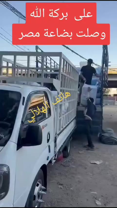 على بركة الله 
 وصلت البضاعة  المصريةالجديدة
#الجميع 
#مشاهدات 
#مزاهر


**إذا كنت صاحب هذا الإعلان وتريد حذفه لأي سبب، رجاءا أرسل رسالة إلى الدعم الفني**