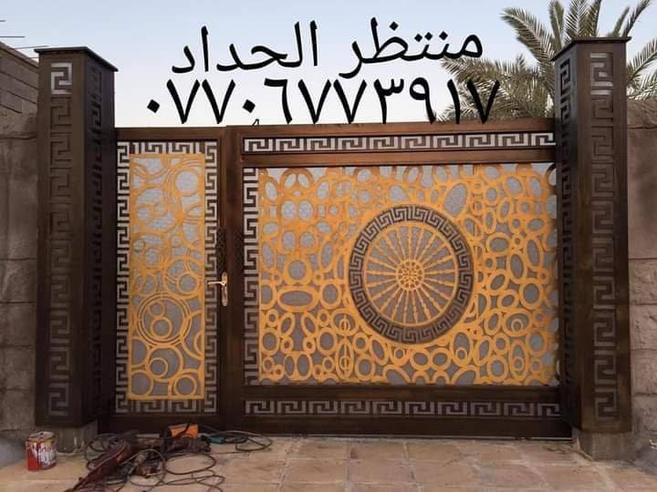 منتظر الحداد عنوان بصره ابي الخصيب 
نشتغل جميع مناطق البصره حداده عامه جميع شكال مديلات حسب ذواق زبون 
***********
***********

