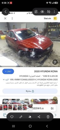 وبركاته.. ..هونداي كونا 2020 وارد امريكي...صور الحادث مرفقه  اللون دم ...