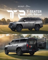 جيتور T2 • ٧ مقاعد • حجز متاح