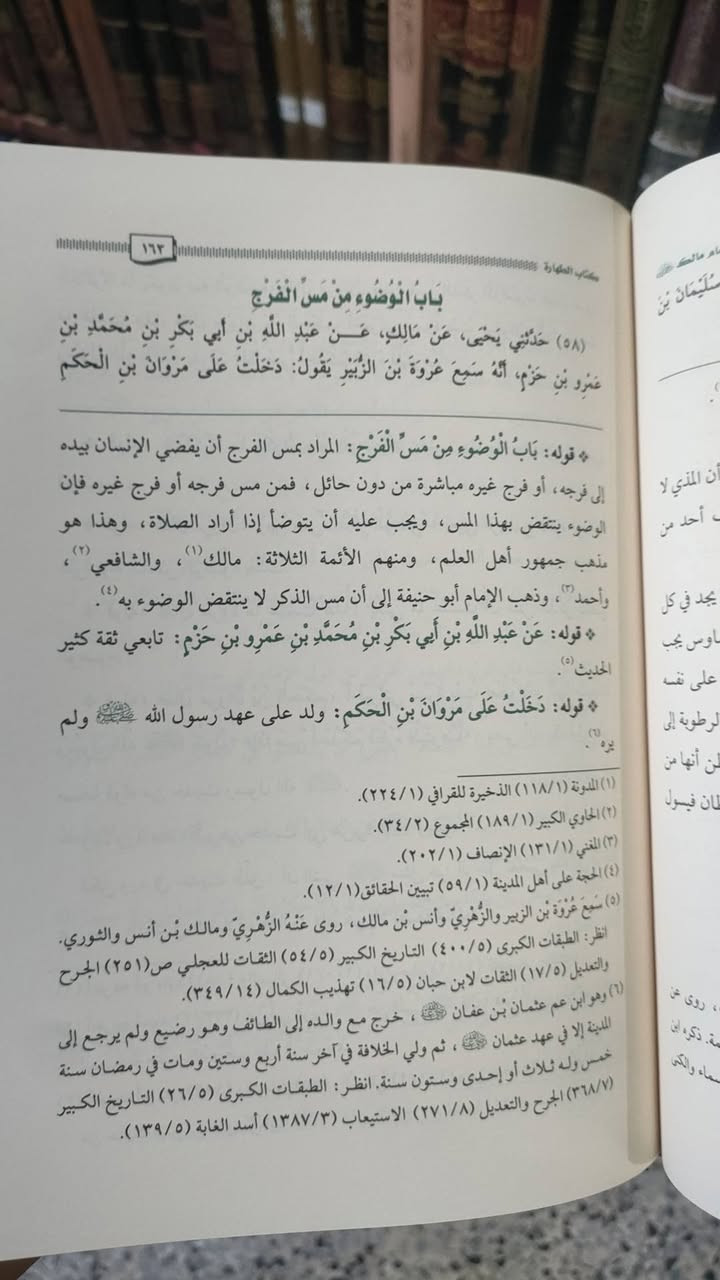 مكتبة تبارك
شرح الموطأ 
للامام مالك
شرح الشثري
6/1مجلدات
65000
يوجد خدمة توصيل لجميع المحافظات في العراق 🇮🇶


**إذا كنت صاحب هذا الإعلان وتريد حذفه لأي سبب، رجاءا أرسل رسالة إلى الدعم الفني**