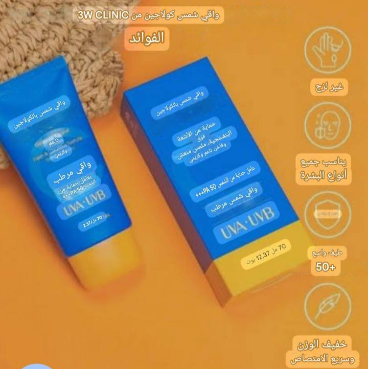 متاح واقي شمس
الصيف قادم دللي بشرتج ضد الكلف 
القطعه ٥٠٠٠،،,🌞☀️


**إذا كنت صاحب هذا الإعلان وتريد حذفه لأي سبب، رجاءا أرسل رسالة إلى الدعم الفني**