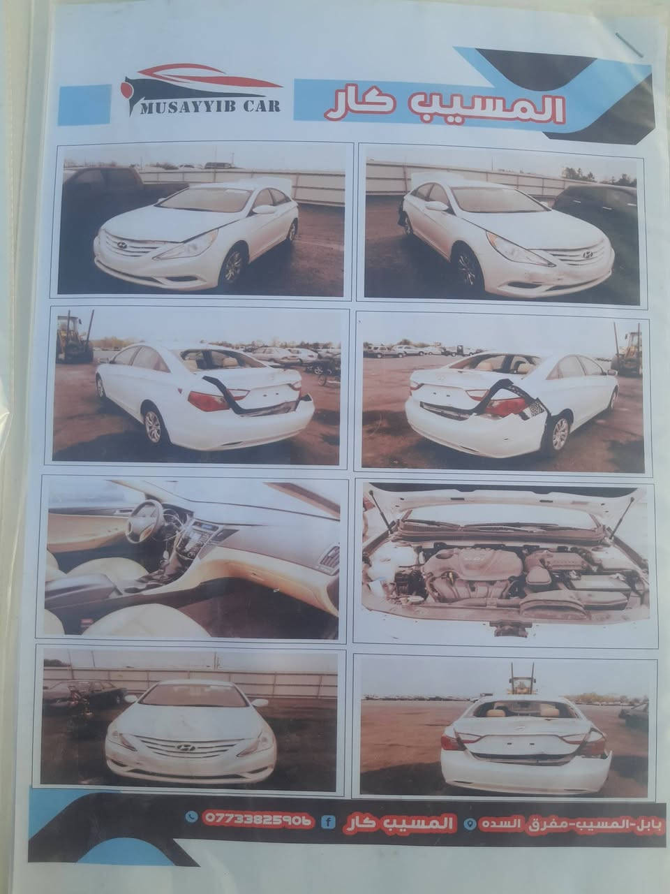 سوناتا 11 امريكي
حادثها نص باب الصدر مصبوغ وقبق جنطة مبدل فقط القبق السونار مرفق بالصور

السعر 110

الاتصال ***********
العنوان الديوانية مركز المدينه
