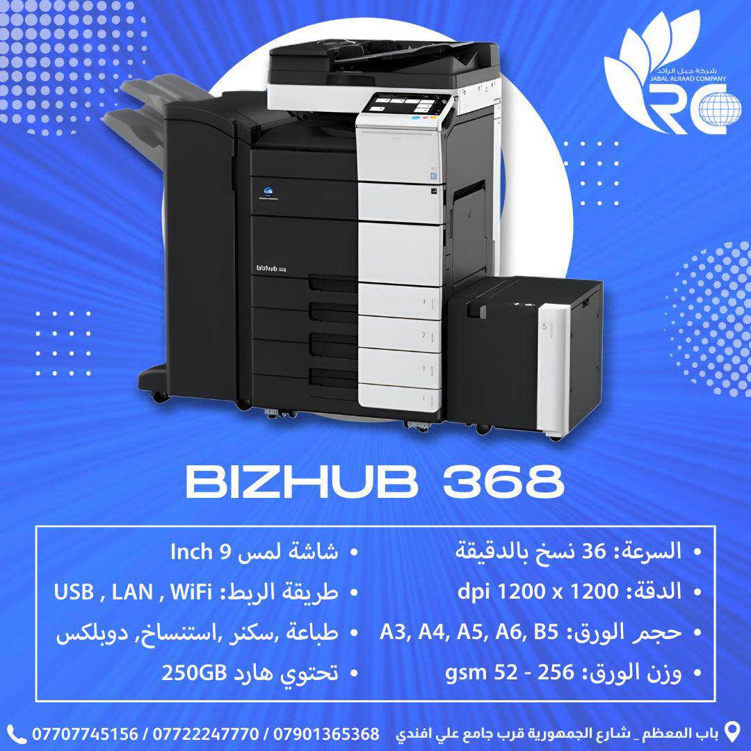 🔥 أجهزة Canon — Kyocera يتوفر لدينا 
📌 Canon C256iF
✔ متعدد الوظائف (نسخ/طباعة/سكانر/فاكس)
✔ ألوان + A4
✔ سرعة مناسبة للمكاتب الصغيرة والمتوسطة
✔ أداء موثوق وكفاءة عالية في استهلاك الأحبار

📌 Canon C356iF
✔ ألوان ومهام مكتبية كاملة
✔ سرعة أعلى من C256iF
✔ شاشة لمس سهلة الاستخدام
✔ مثالي للمكاتب ذات حركة العمل المستمرة

📌 Canon C7565i
✔ متعدد الوظائف – إنتاج عالي
✔ سرعة طباعة قوية
✔ يدعم A3
✔ جودة ألوان ممتازة مناسبة للشركات الكبيرة

📌 Canon C7570i
✔ أعلى فئة طابعة/ناسخة ألوان
✔ سرعة عالية للمكاتب الضخمة ومراكز الطباعة
✔ أداء قوي جداً لتحمل الاستخدام الكثيف

📌 Canon bizhub 368
✔ أبيض وأسود
✔ سرعة 36 صفحة/دقيقة
✔ موثوق وسهل التشغيل
✔ مناسب للشركات والمكاتب المتوسطة

📌 Kyocera 6006CI
✔ ألوان متعددة الوظائف
✔ سرعة طباعة ممتازة
✔ شاشة تحكم ذكية
✔ جودة عالية واستقرار في الأداء

📌 Kyocera 4052CI
✔ ألوان
✔ سرعة متوسطة
✔ موثوق للاستخدام المكتبي اليومي
✔ تكاليف تشغيل اقتصادية

📌 Kyocera 4006CI
✔ ألوان
✔ سرعة مناسبة للمكاتب
✔ طباعة/نسخ/سكانر سريع
✔ جودة ألوان جيدة

📌 Kyocera 3206CI
✔ ألوان
✔ اقتصادي ومثالي للمكاتب الصغيرة
✔ بسيط وسهل الاستخدام
✔ جودة ممتازة بالنسبة للسعر
—
✅ ضمان حقيقي
✅ توفر دائم لقطع الغيار
✅ أحبار (أصلي – بديل – تعبئة)
•

📍 زورونا في شركة جبل الرائد
او 📩 تواصل معنا الآن لتحديد الجهاز الأنسب لك وطلب عرض السعر
تتوفر خدمة توصيل أيضًا 📦.
*
📞 أرقام قسم الإدارة:
***********
***********
***********
*
ارقام قسم المبيعات :
***********
*
🔧 أرقام قسم الصيانة:
***********
***********
***********
*
📌 العنوان:
بغداد // باب المعظم // شارع الجمهورية – قرب جامع علي أفندي
*
🕗 أوقات العمل:
من 8 صباحًا – 5 مساءً
✴️ متواجدين جميع أيام الأسبوع ما عدا الجمعة

🙏💙 نسعى دائمًا لخدمتكم .
