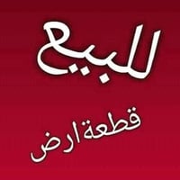 قطعة تجارية • بل صخين • ٢٠٠م